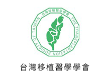 台灣移植學學會