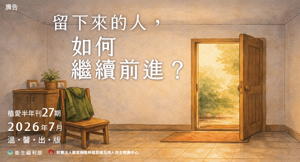 植愛第27期
