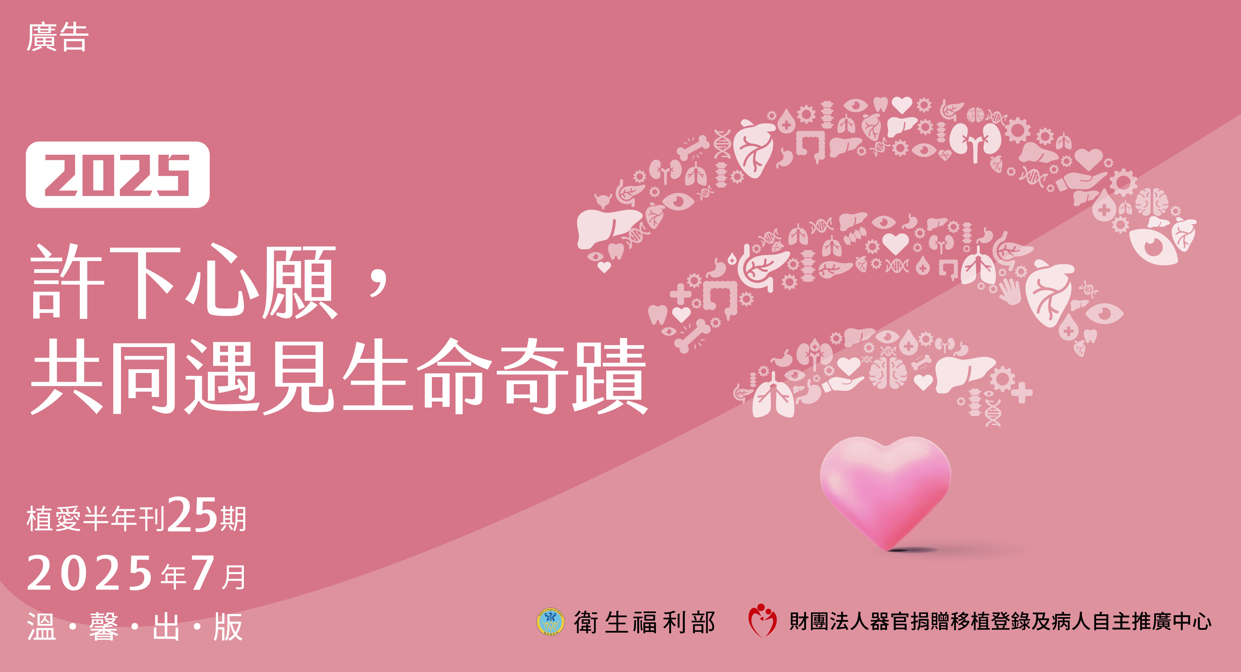 植愛第25期